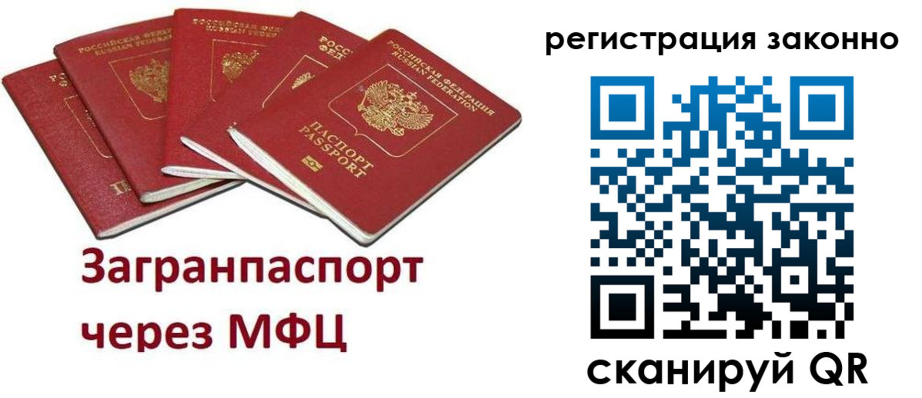 временная регистрация для всех в Красноперекопске