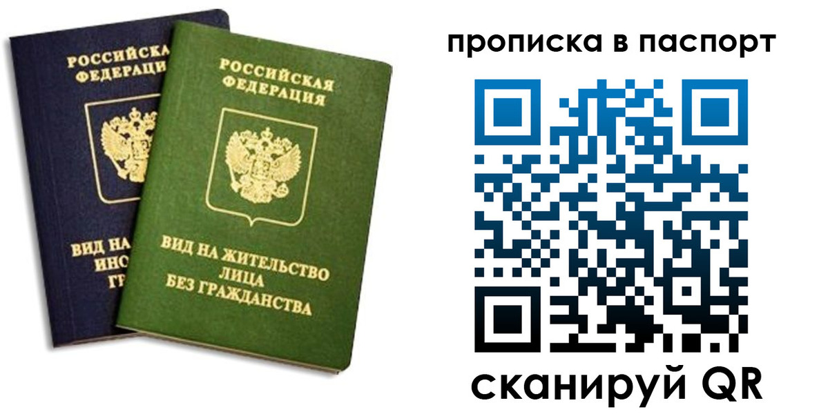 прописка для военкомата в Красноперекопске