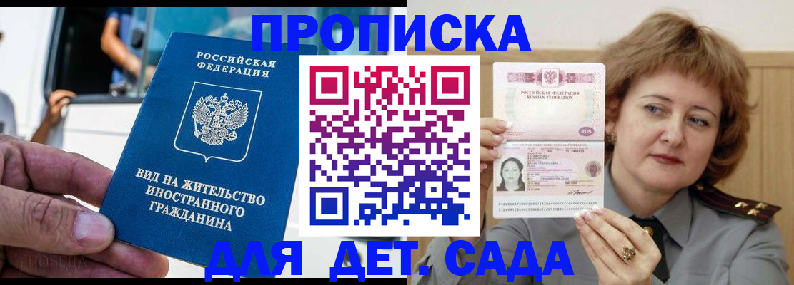 прописка от собственника в Красноперекопске