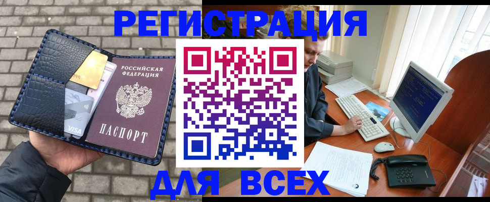 временная регистрация госуслуги в Красноперекопске