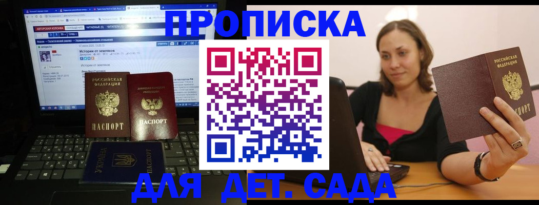 временная регистрация надежно в Красноперекопске