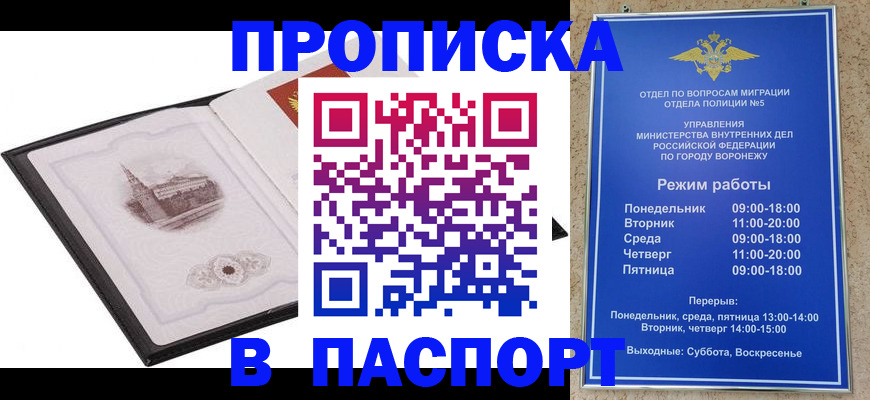 прописка в квартире в Красноперекопске